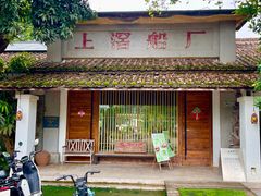 -喜洲吧·江畔老船厂·庭院餐厅(喜临院店)