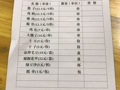 -曾记大腰子烧烤(苗栗路总店)