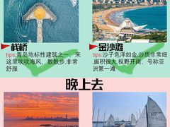 -青岛金沙滩