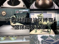 -广西壮族自治区博物馆