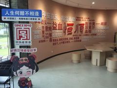 -镇江中国醋文化博物馆