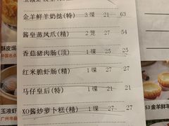 -新兴·金羊座·粤菜点心(乐峰店)