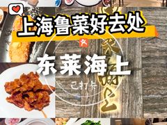 -东莱海上(长宁来福士店)