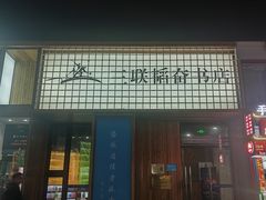 -三联韬奋书店(三里屯店)