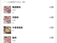 -八合里潮汕鲜牛肉火锅(深圳海岸城店)