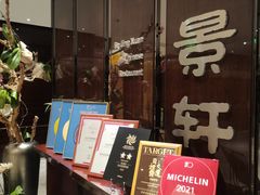 -北京泰富酒店-柏景轩中餐厅