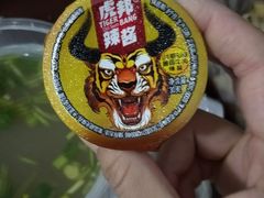 -汪记大王锅贴(成山路店)