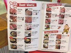 菜单-姜虎东白丁烤肉(苏州中心店)