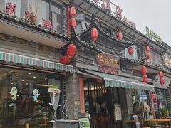 -益恒饭店乡间白族菜(古城总店)