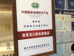 -映像威海·海鲜味道(经区店)