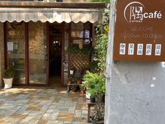 门面-隅cafe(傅厚岗店)