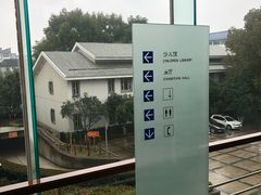 -苏州图书馆(人民路总馆)
