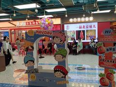 -新奥购物中心