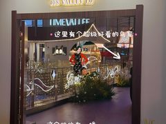 -石家庄万象城