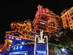 -董眼镜火锅(洪崖洞总店)