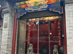 -北京古城老院厉晓麟精致菜