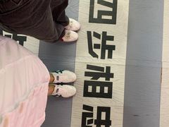 -深圳失恋博物馆再见前任(汇商名苑店)