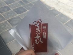 -かさの家(太宰府店)