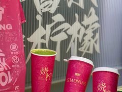 -烧柠·柠檬茶(大融城店)