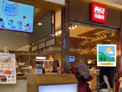 -西贝莜面村(镇江苏宁广场店)
