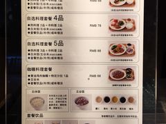 菜单-无印良品餐堂 MUJI Diner(成都太古里店)