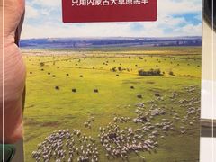 -浩爷羊蝎子火锅(双榆树店)