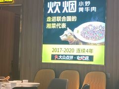 -炊烟小炒黄牛肉(中心印象城店)