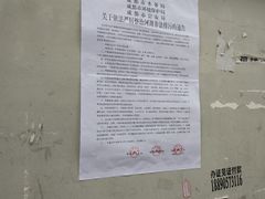-蓉城西二道无名冒菜(西二道街店)