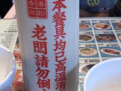 -肥韬茶餐厅(海上世界店)