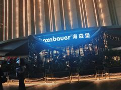 -haxnbauer海森堡德国餐厅(深圳coco店)