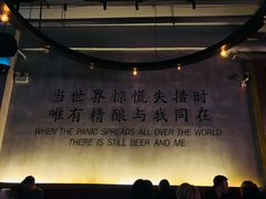-造精酿餐厅
