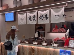 -李山山茶事(景枫店)