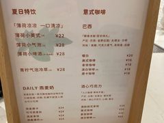 菜单-Cafe on warm(丹霞店)