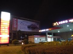 -中国航油花果岛加油站