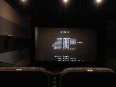 -中影国际影城(昆山花园城CINITY LED店)