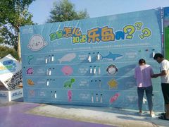 -秦皇岛乐岛海洋王国