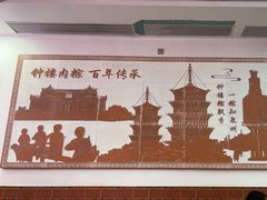 -东街钟楼肉粽(总店)