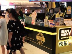 -快乐柠檬happylemon(日月光店)