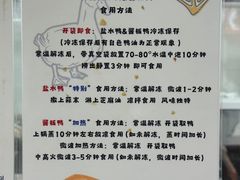 -章云板鸭(总店)