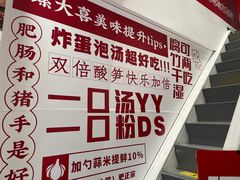 -螺大喜螺蛳粉(华业东方玫瑰店)