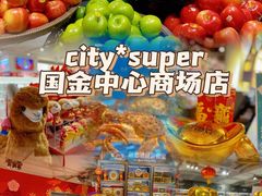-city'super超·生活(国金中心商场店)