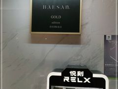 -813芭依珊 BAESAn(汇港购物中心店)