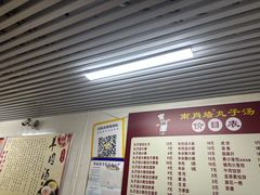 -南肖墙丸子汤(总店)