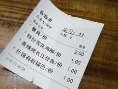 -金厨帽烤鱼(芦庄店)