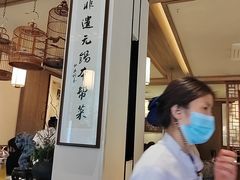 -二泉园老菜馆·百年无锡菜