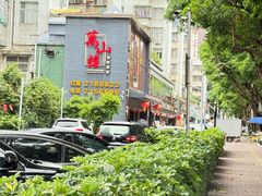 -万山楼海鲜酒家·二十三年老字号