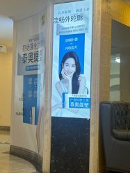 -深圳春天阳光医院·轮廓抗衰中心