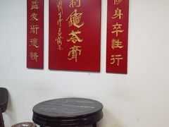 -润生堂(泰然四路店)