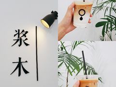 -浆木咖啡馆(湘子庙街店)