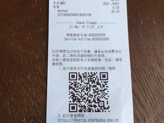 账单-星巴克(清远万达广场店)